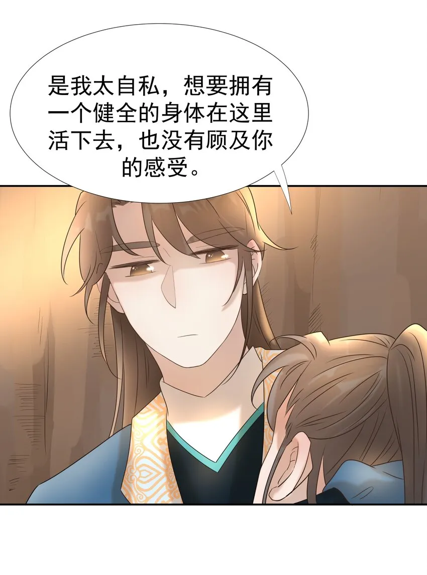 031 我是个穿越者！ 第44页