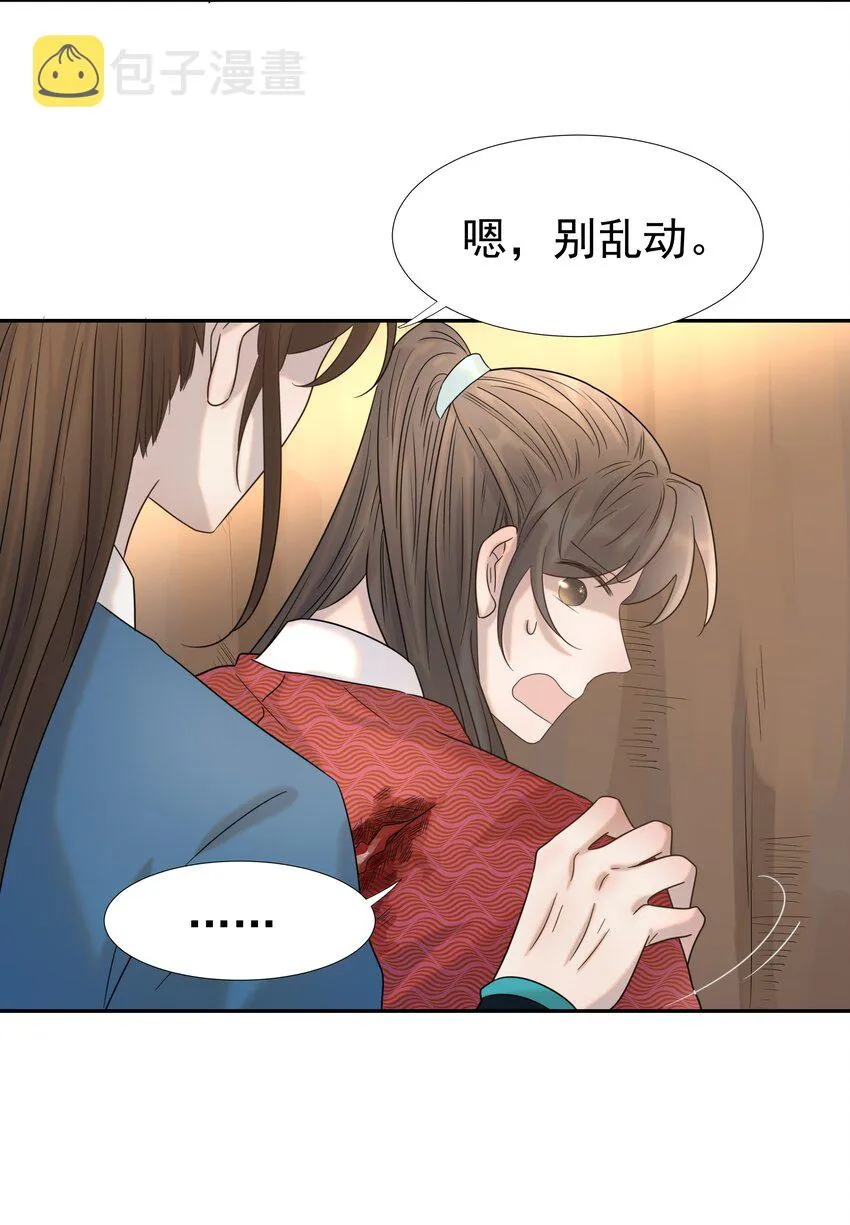 032 我也是个穿越者！ 第8页