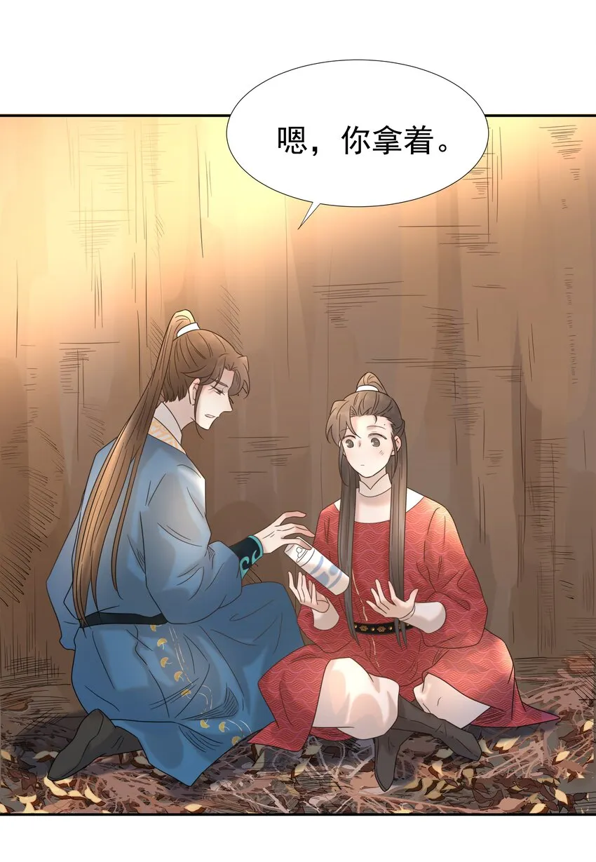 032 我也是个穿越者！ 第20页
