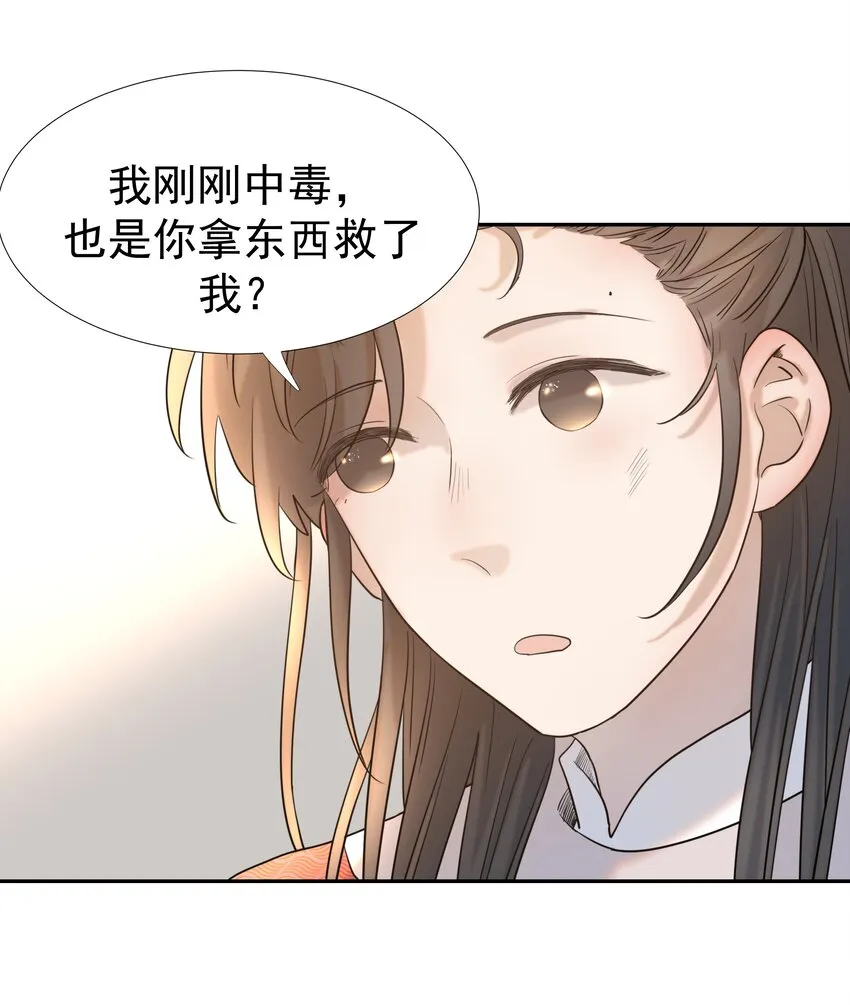 032 我也是个穿越者！ 第21页