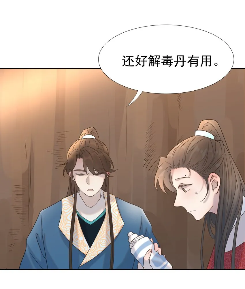 032 我也是个穿越者！ 第22页