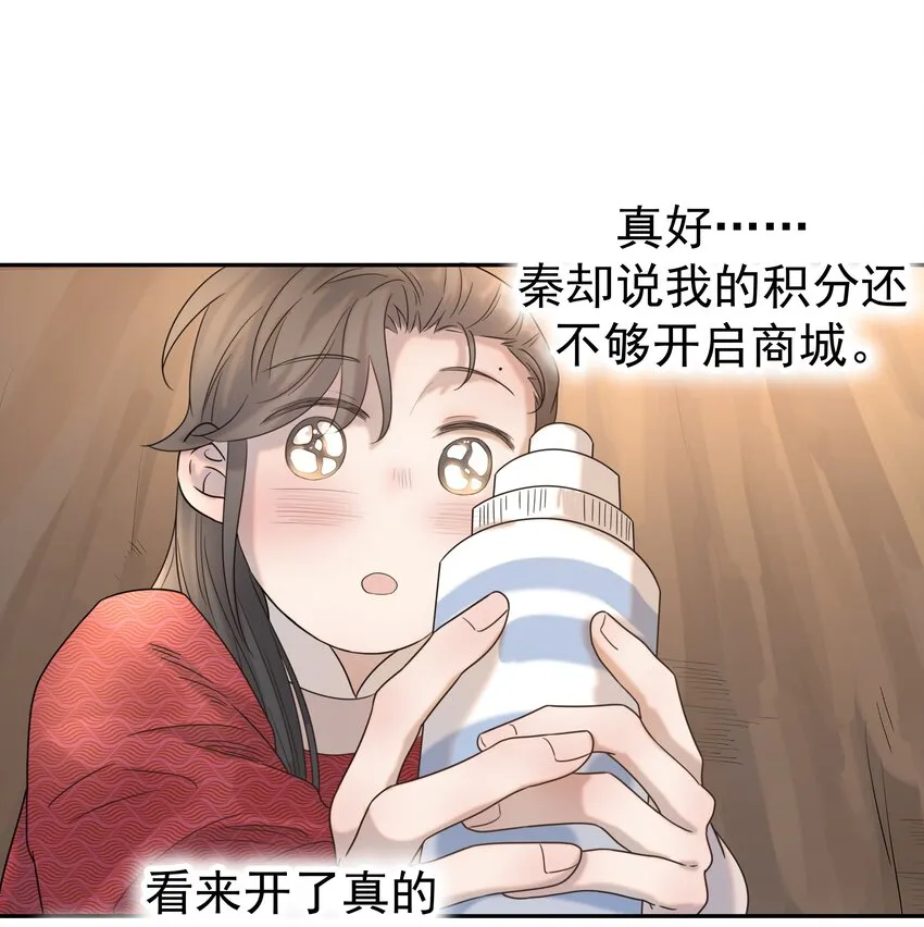 032 我也是个穿越者！ 第23页