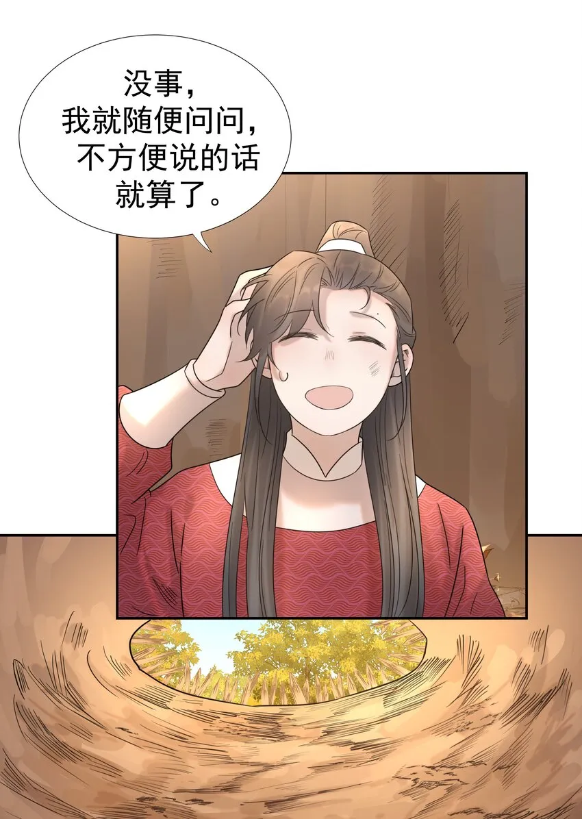 032 我也是个穿越者！ 第27页