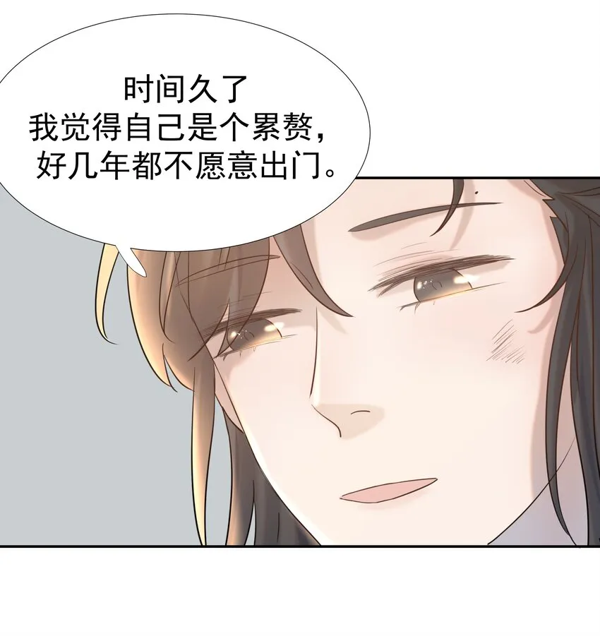 032 我也是个穿越者！ 第38页