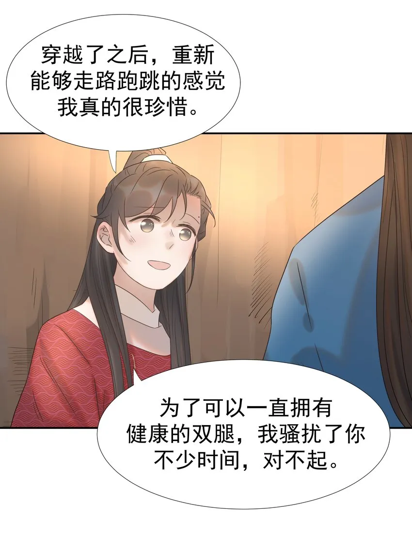032 我也是个穿越者！ 第40页