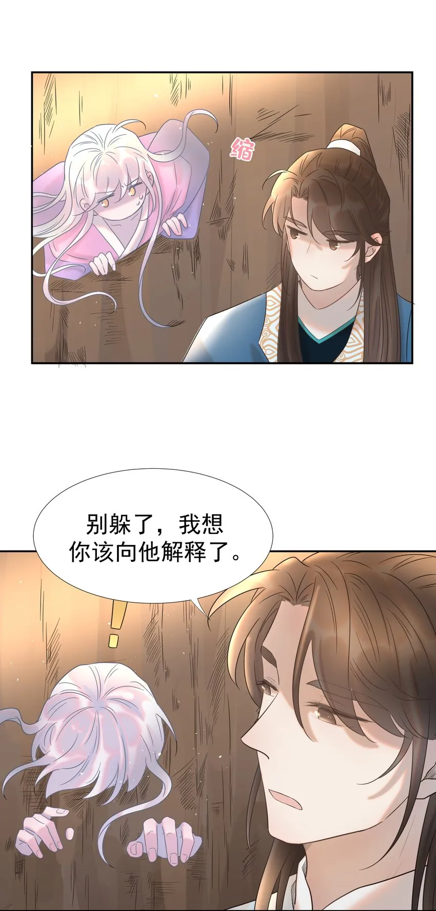 032 我也是个穿越者！ 第42页