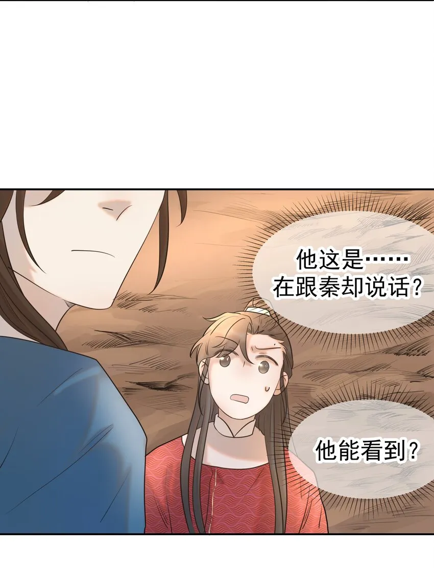 032 我也是个穿越者！ 第43页