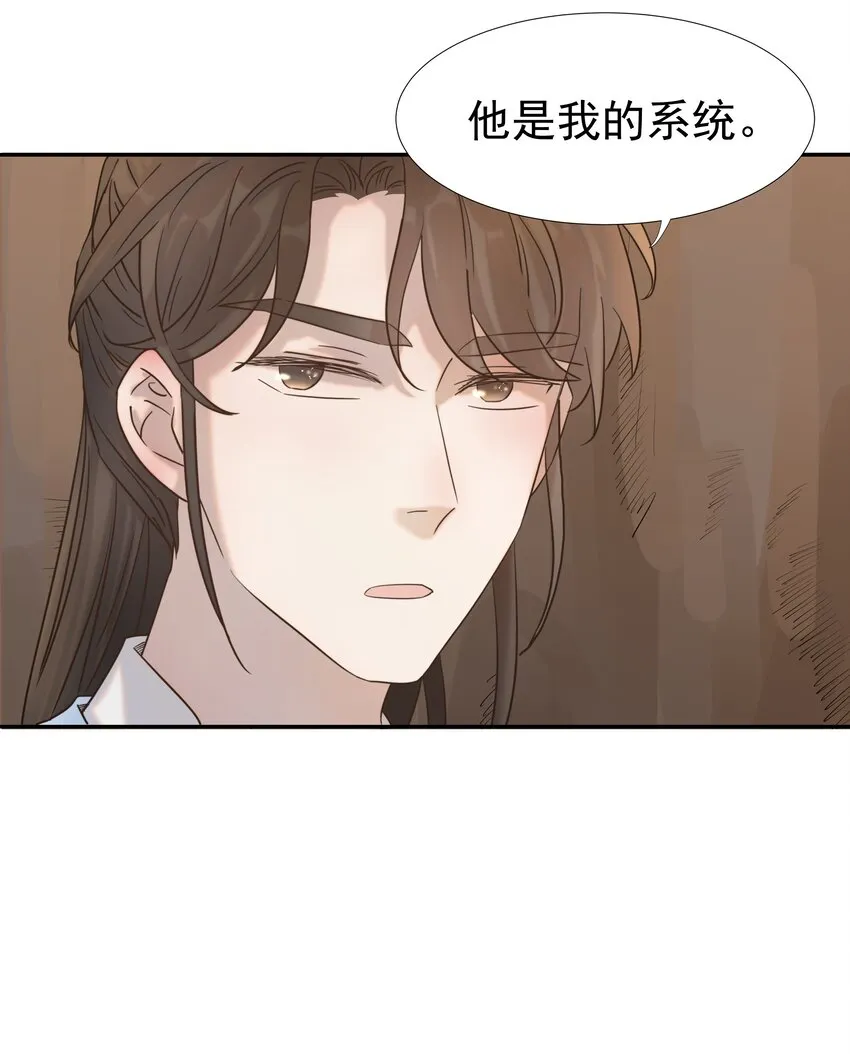 032 我也是个穿越者！ 第47页