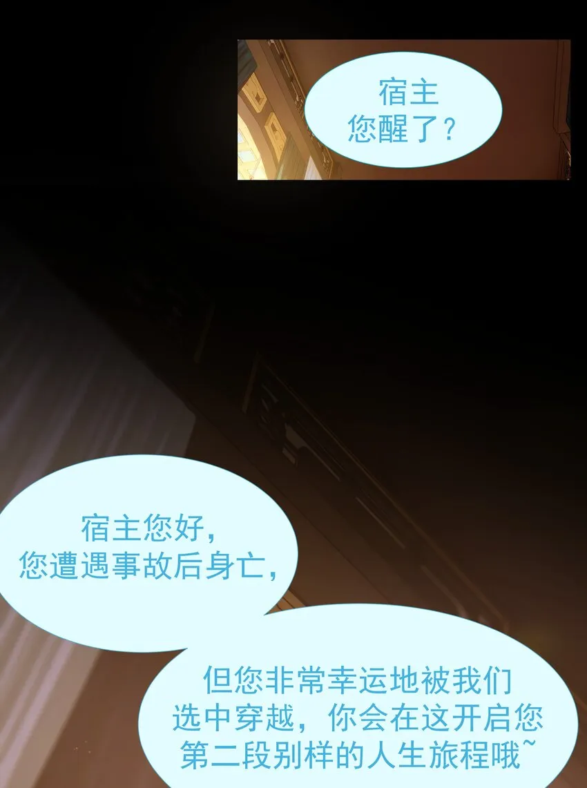 033 与众不同的“宿主” 第5页