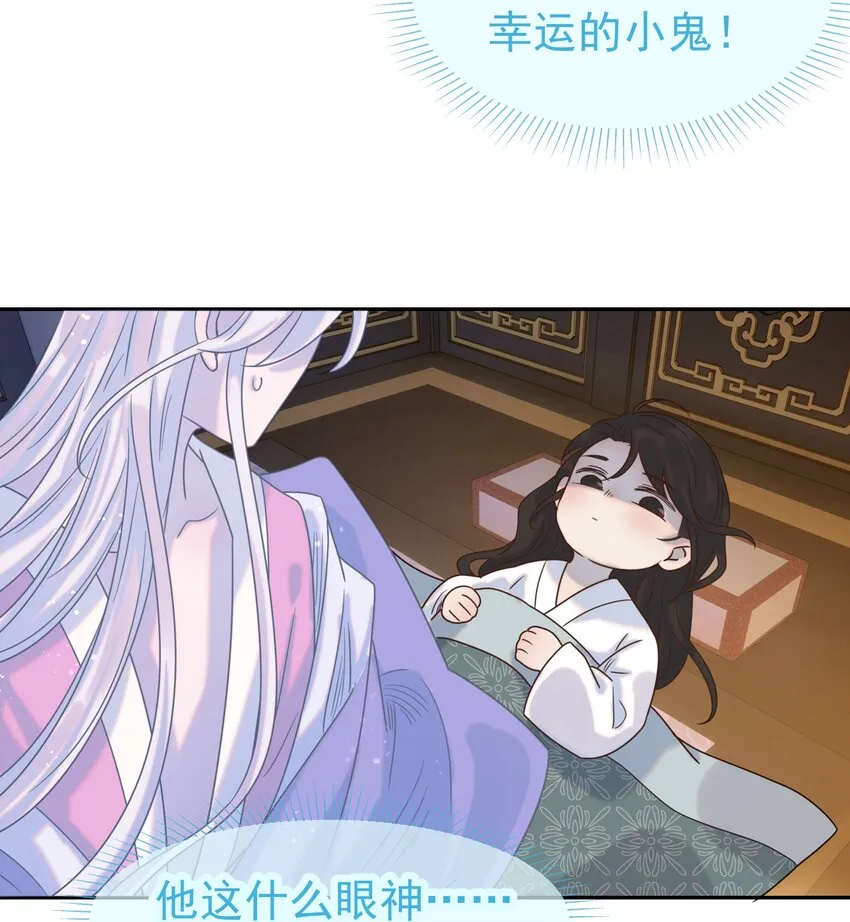 033 与众不同的“宿主” 第8页