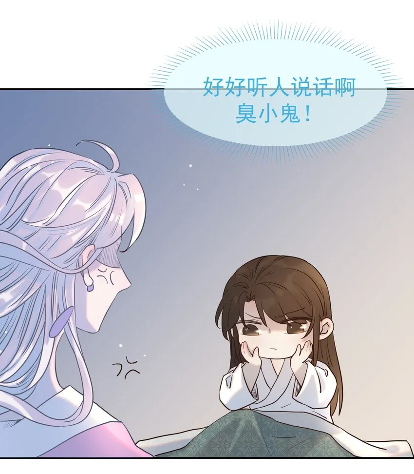 033 与众不同的“宿主” 第13页
