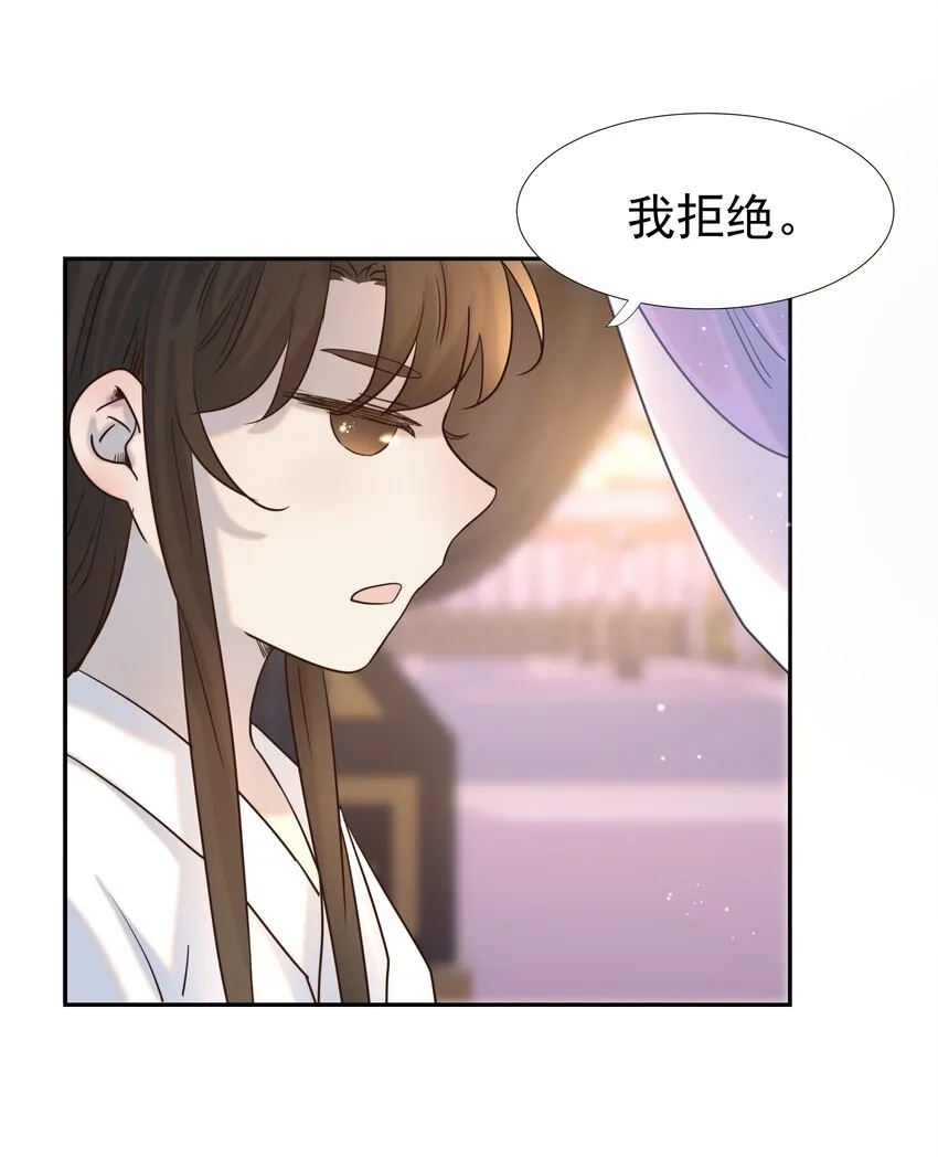 033 与众不同的“宿主” 第15页