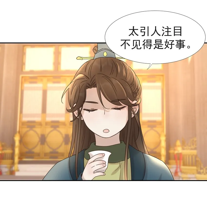 033 与众不同的“宿主” 第21页