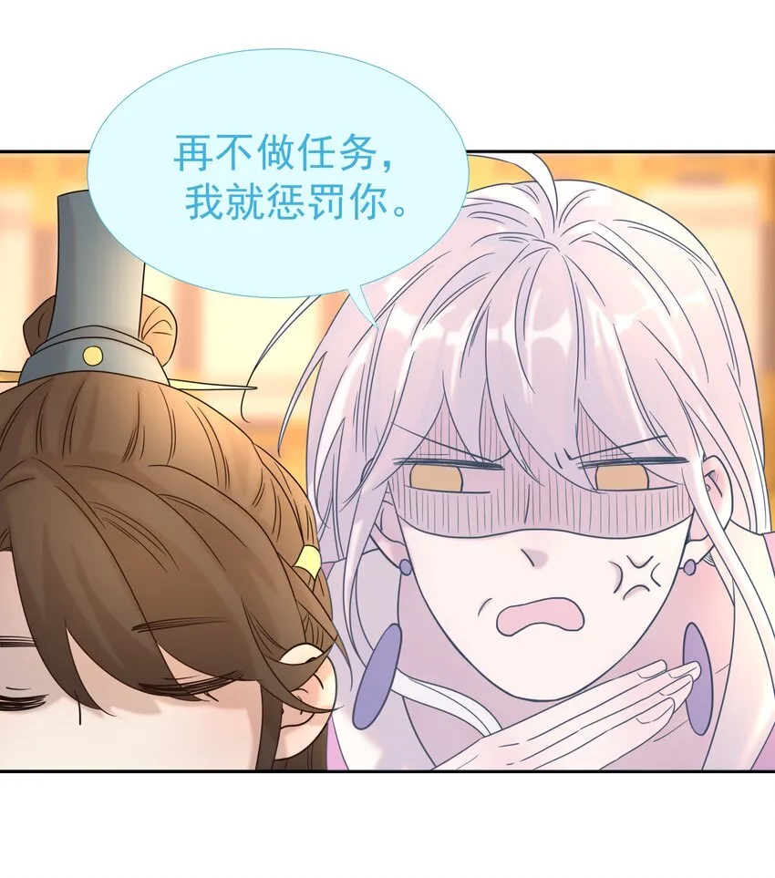 033 与众不同的“宿主” 第22页