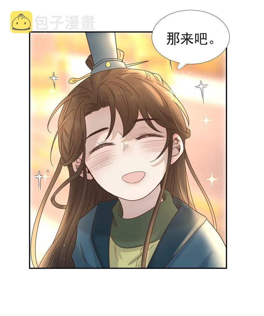 033 与众不同的“宿主” 第24页