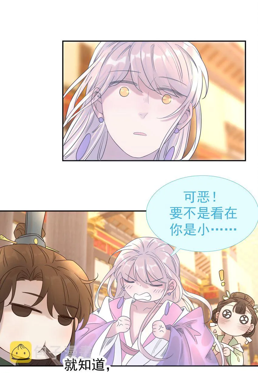 033 与众不同的“宿主” 第25页