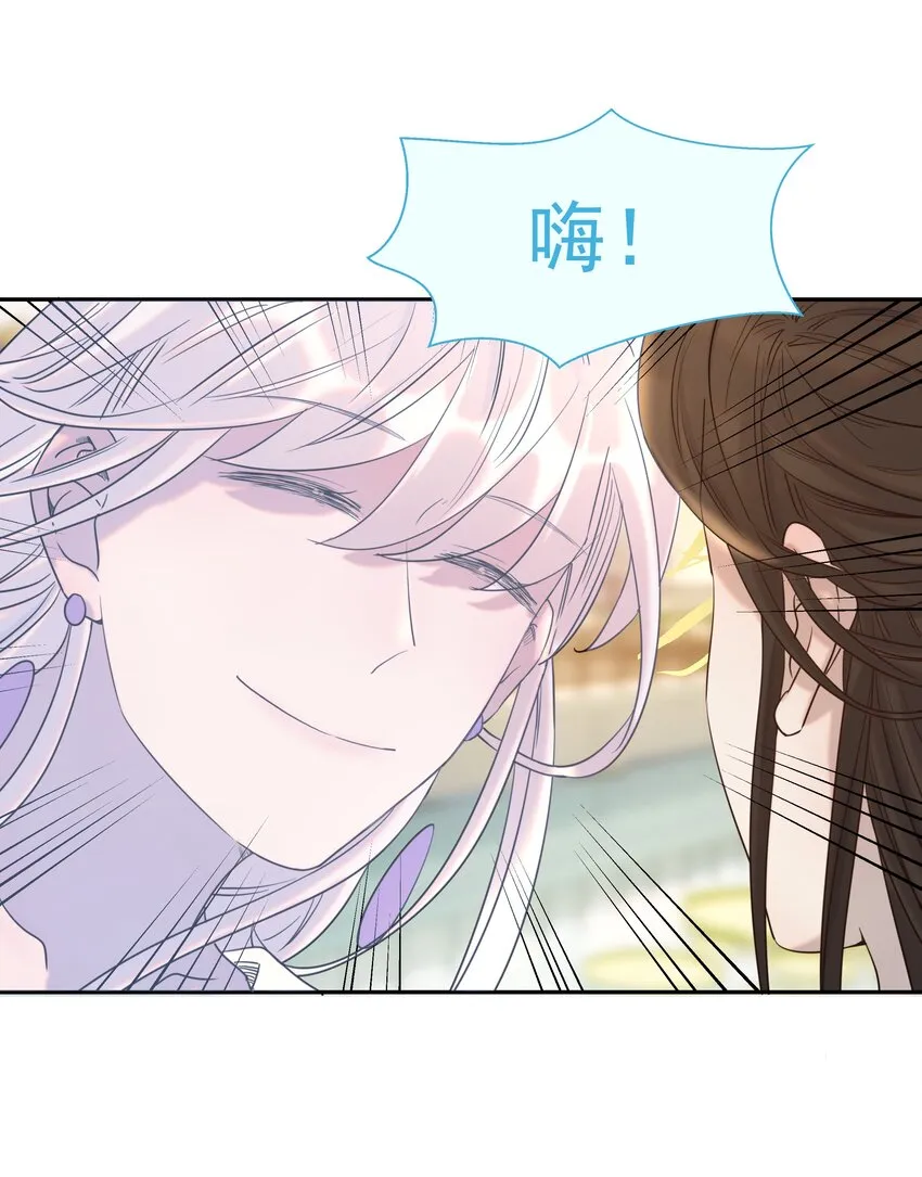 033 与众不同的“宿主” 第29页