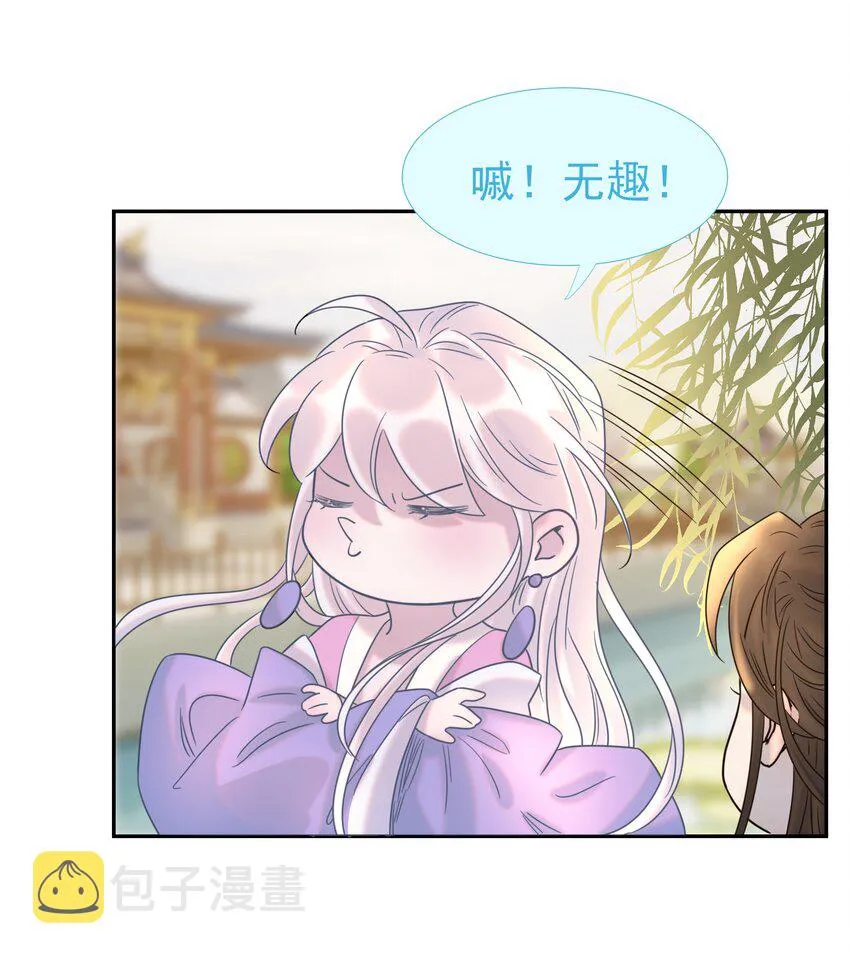 033 与众不同的“宿主” 第31页