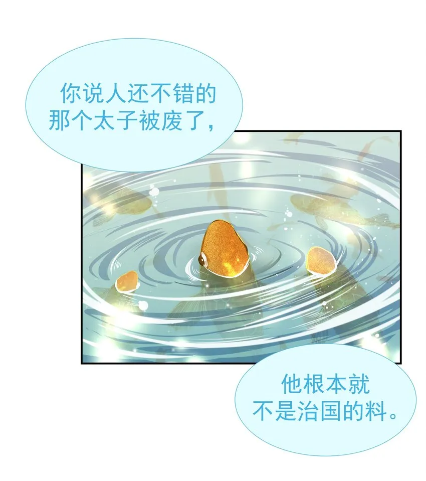 033 与众不同的“宿主” 第34页
