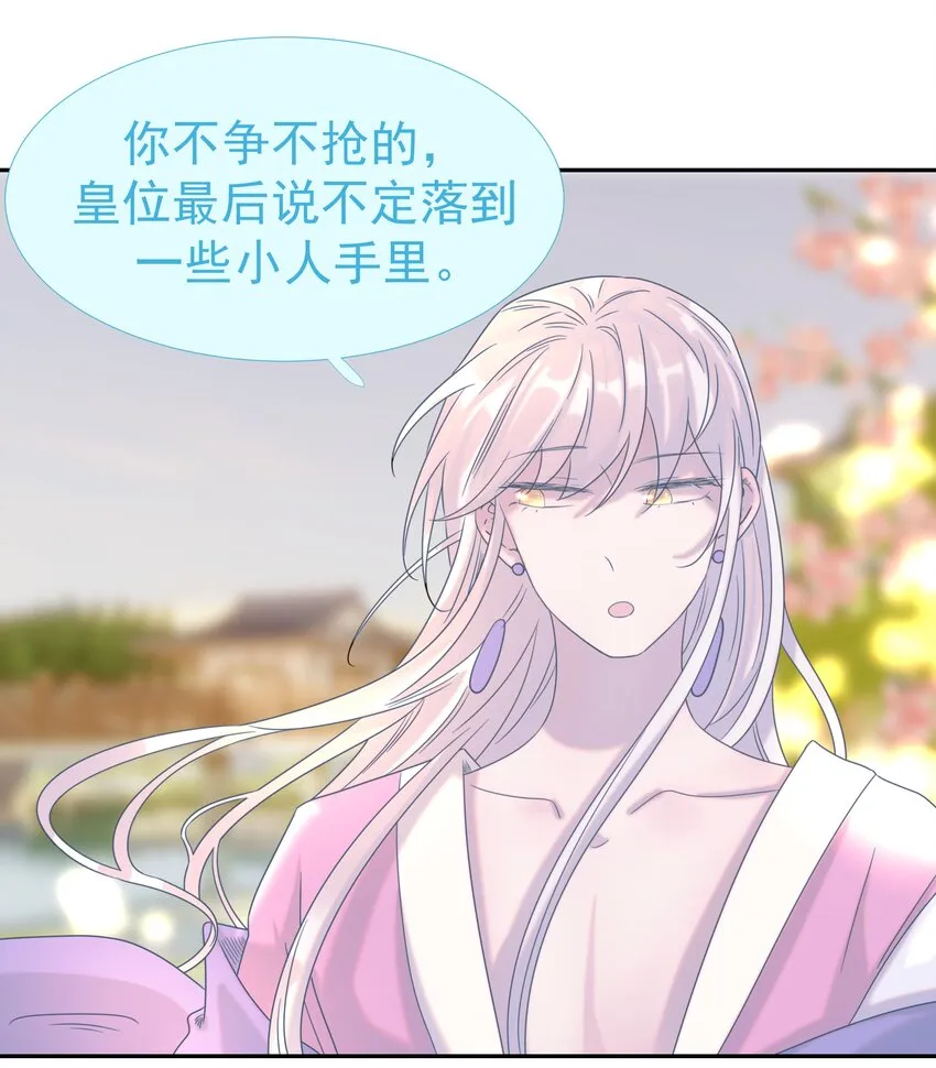 033 与众不同的“宿主” 第35页