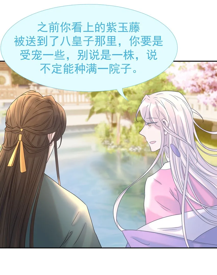 033 与众不同的“宿主” 第37页