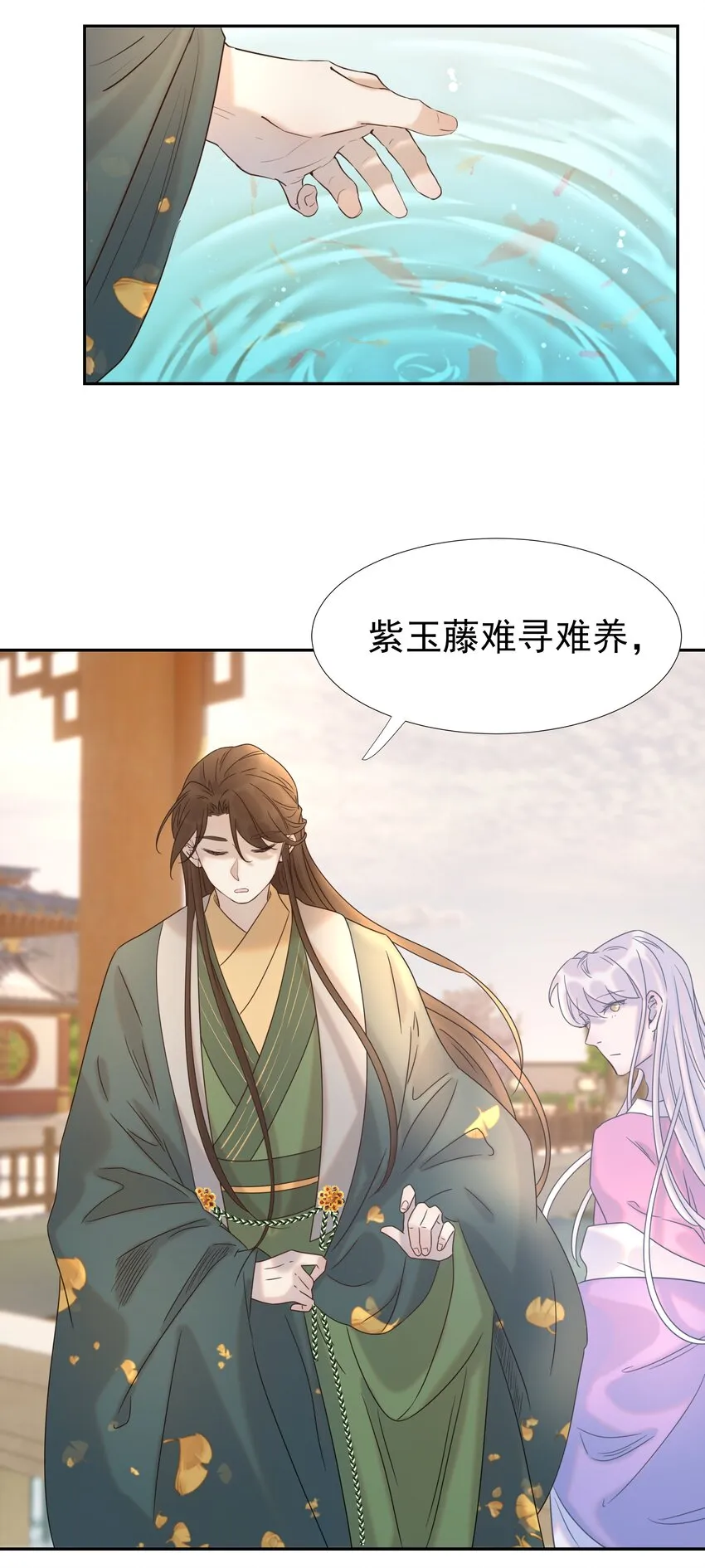 033 与众不同的“宿主” 第39页