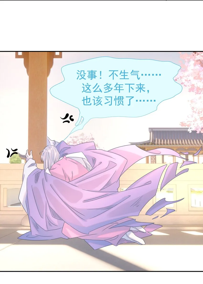 033 与众不同的“宿主” 第41页