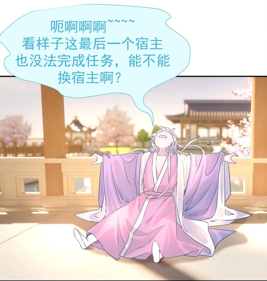 033 与众不同的“宿主” 第42页