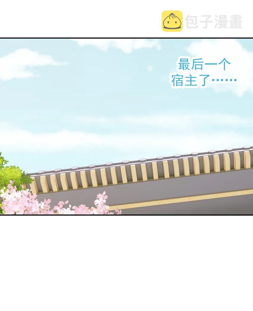 033 与众不同的“宿主” 第44页