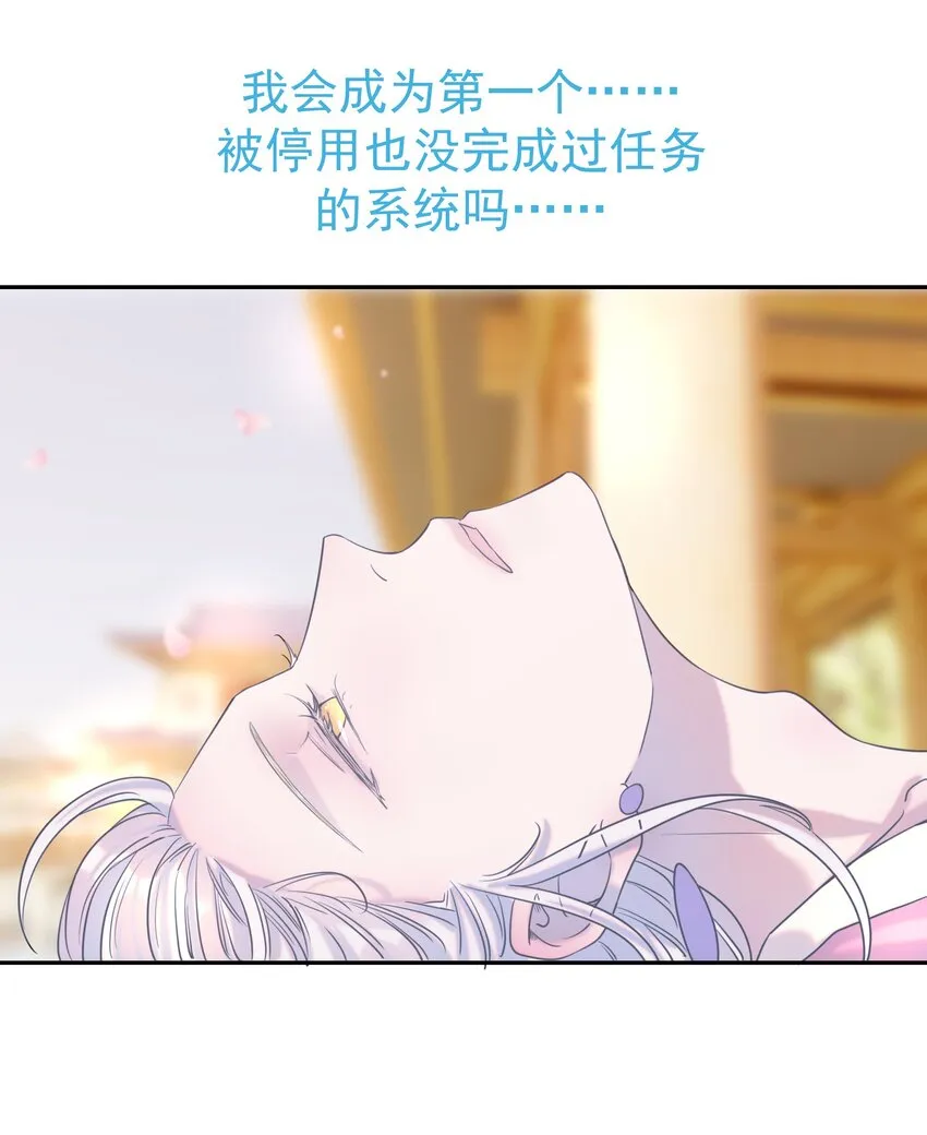 033 与众不同的“宿主” 第45页