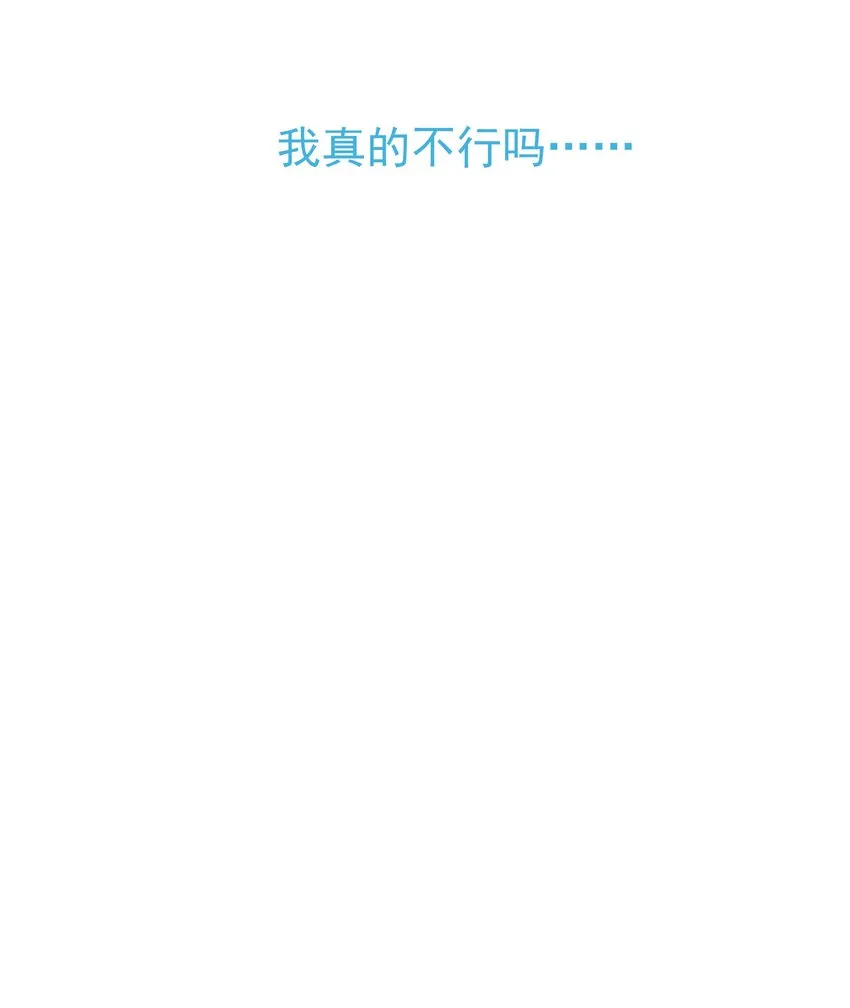 033 与众不同的“宿主” 第46页