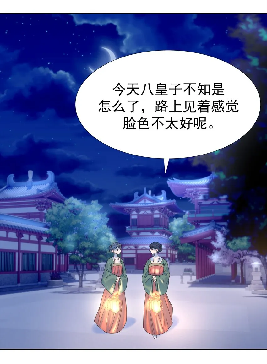 034 那我是谁呢 第2页