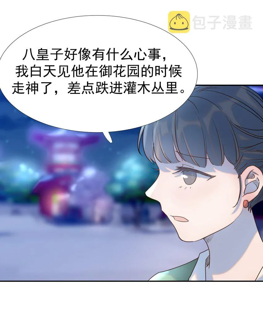 034 那我是谁呢 第3页