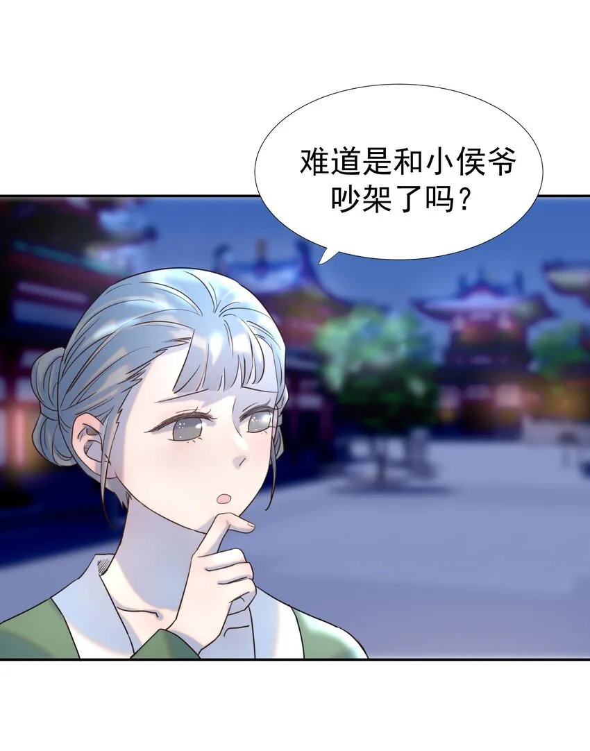 034 那我是谁呢 第4页