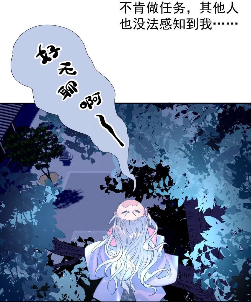 034 那我是谁呢 第8页