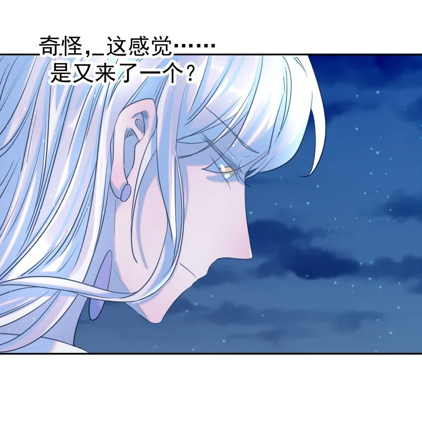 034 那我是谁呢 第12页