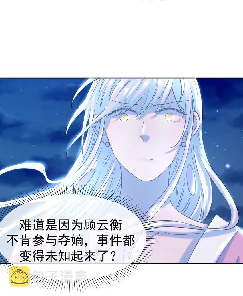 034 那我是谁呢 第16页