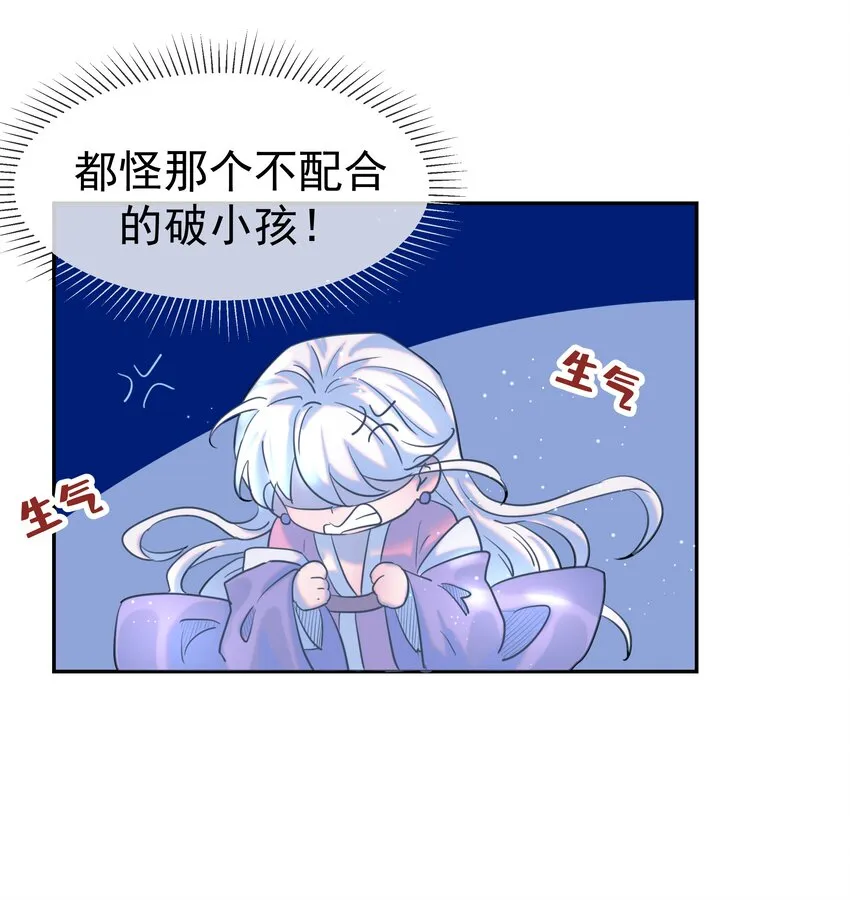 034 那我是谁呢 第17页