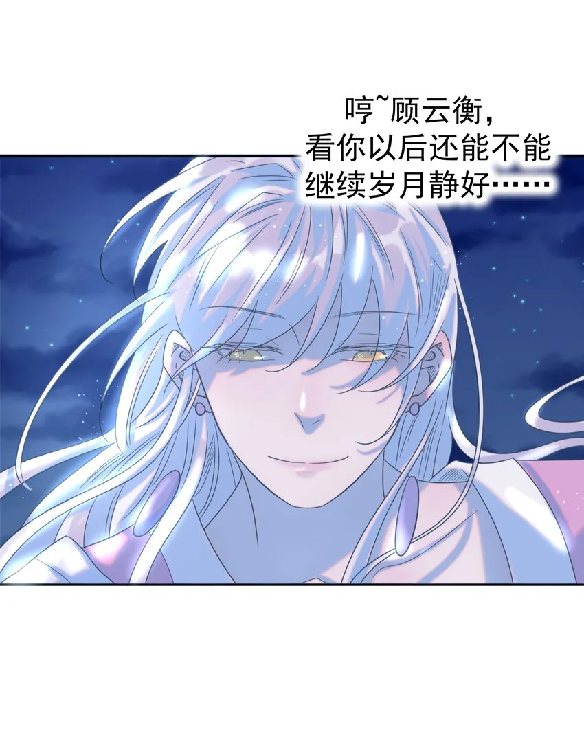034 那我是谁呢 第20页