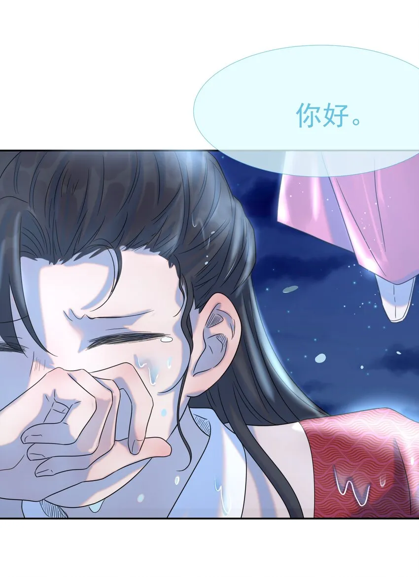 034 那我是谁呢 第21页