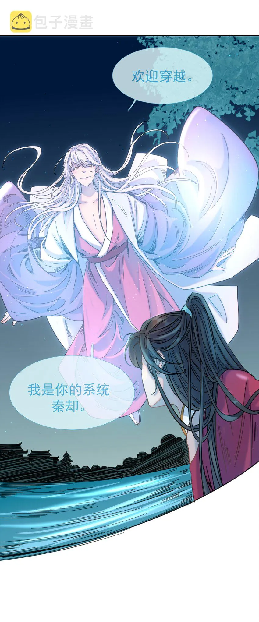 034 那我是谁呢 第22页