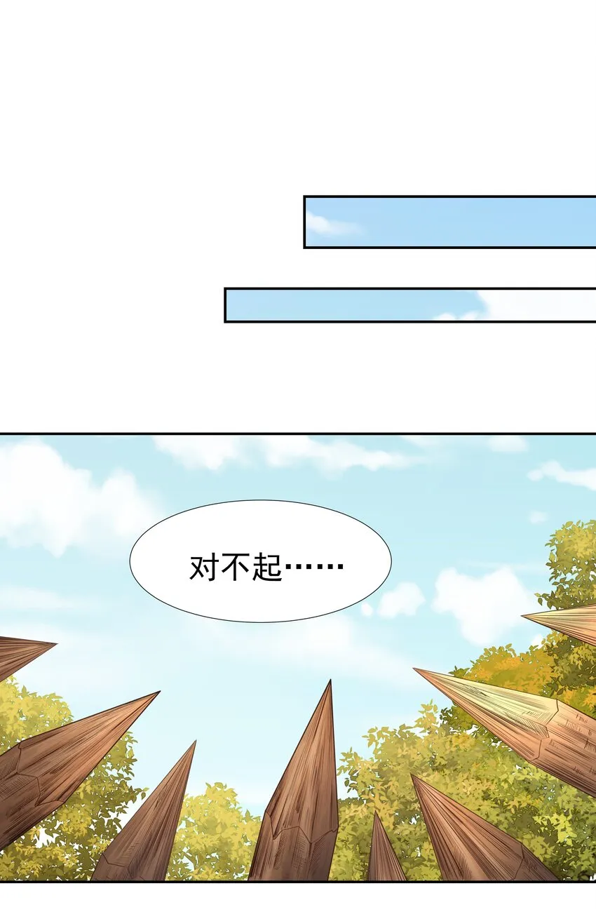 034 那我是谁呢 第24页