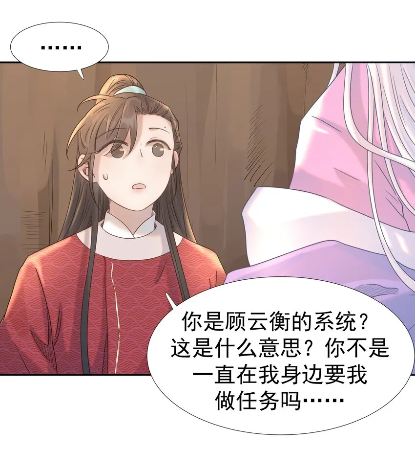 034 那我是谁呢 第25页