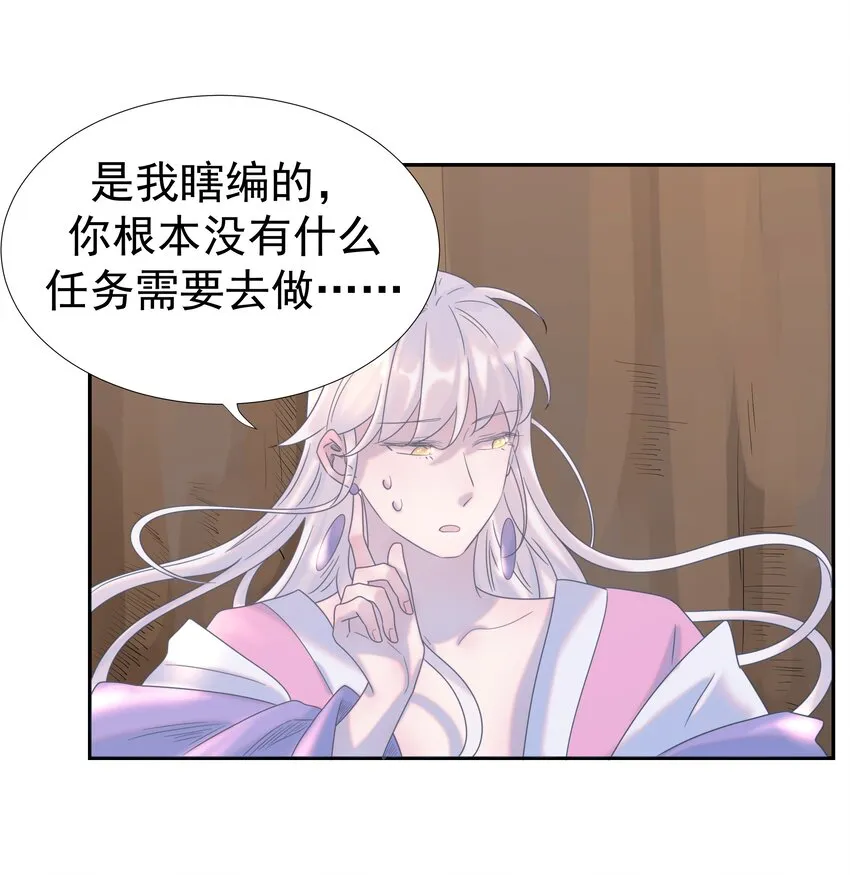 034 那我是谁呢 第26页