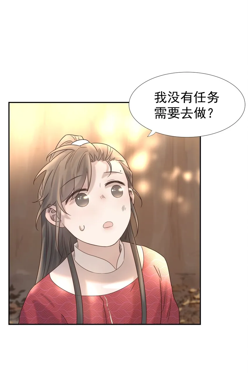034 那我是谁呢 第27页