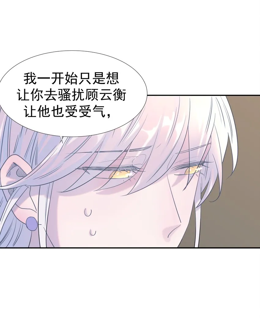034 那我是谁呢 第28页
