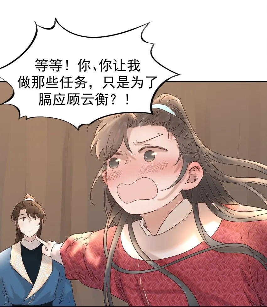 034 那我是谁呢 第34页