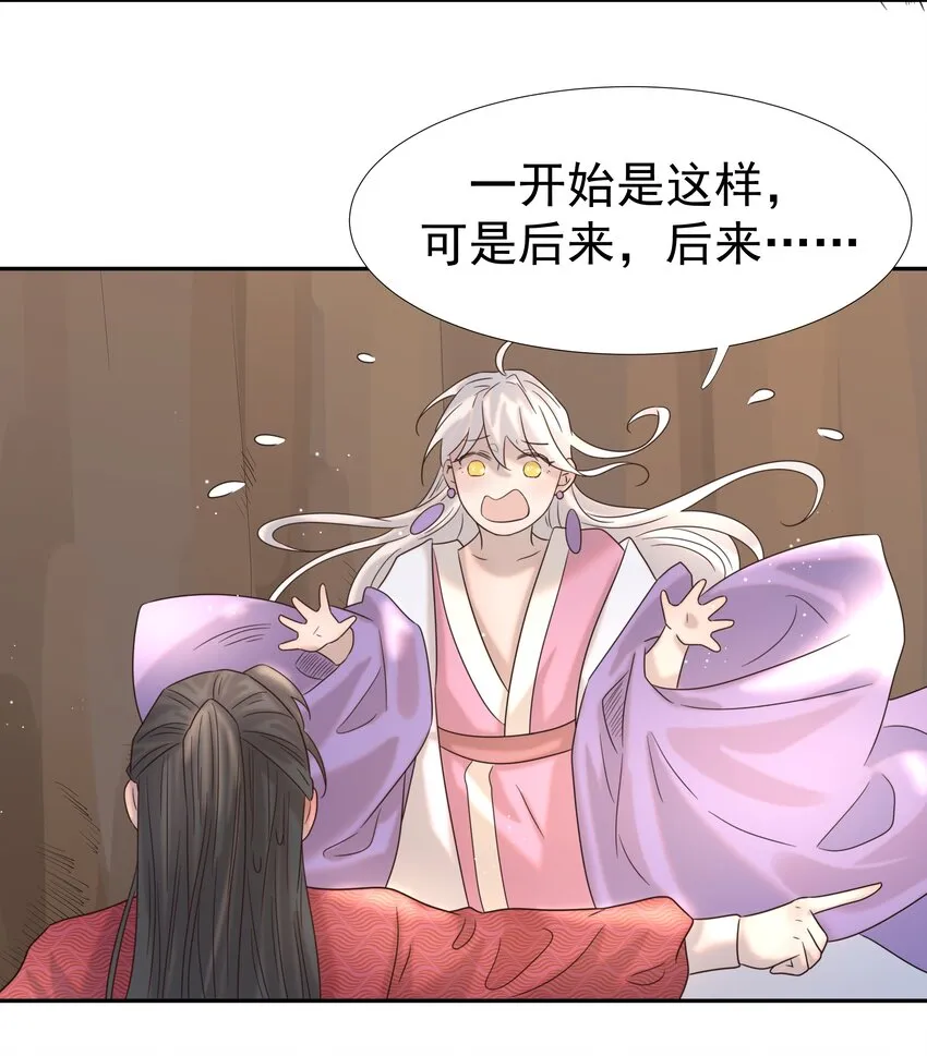 034 那我是谁呢 第35页