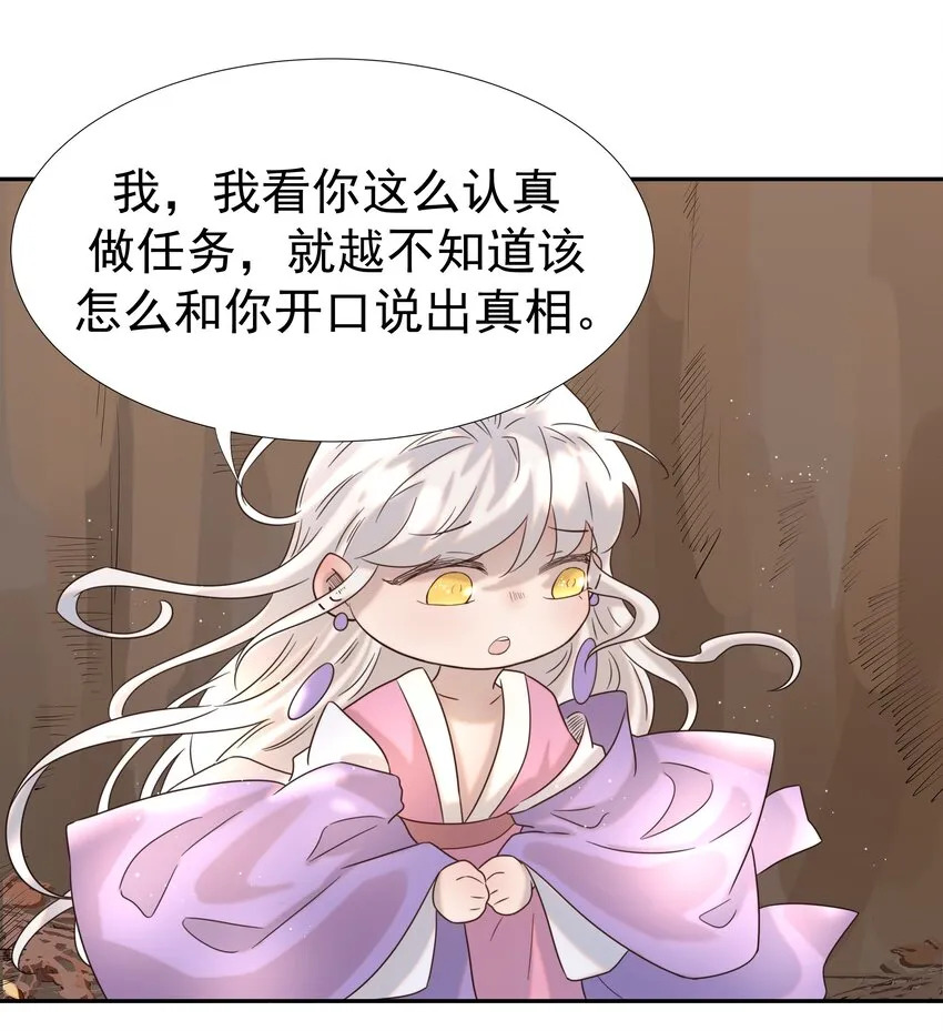 034 那我是谁呢 第36页