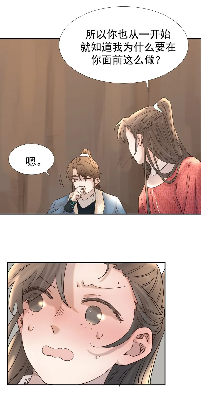 034 那我是谁呢 第37页